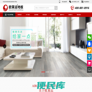 武汉地板厂家