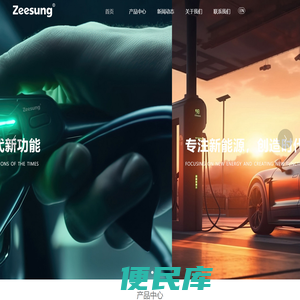 广州知崇新能源科技有限公司