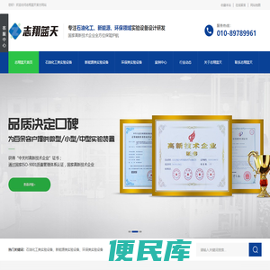北京志翔蓝天评价装置技术开发有限公司