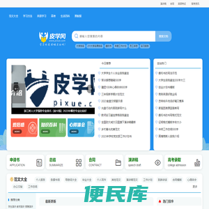皮学网