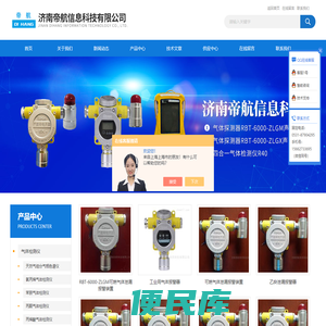 工业用气体报警器