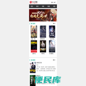 小说