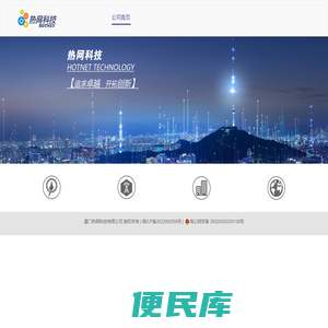 公司首页