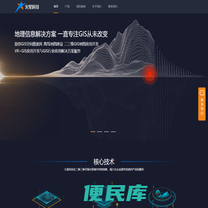 火星科技