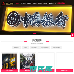 杭州奥立标识广告有限公司