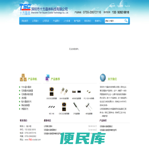 深圳晶振