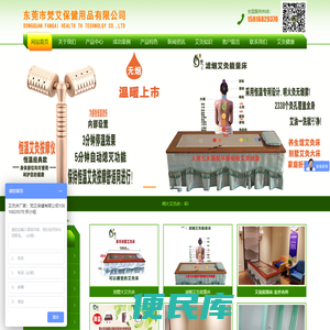 艾灸床批发