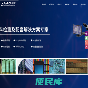 金相显微镜