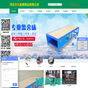 河北君来金属制品有限公司
