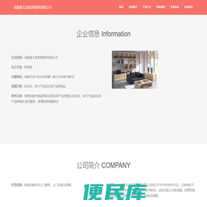 家具销售、家具配件销售、成都富大龙家具维修有限公司
