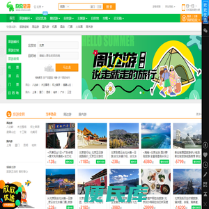 欣欣旅游网