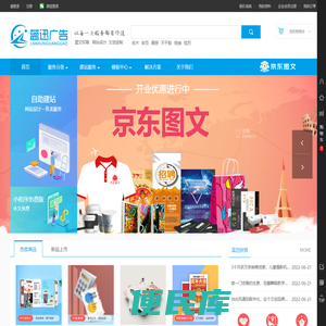 京东图文