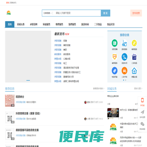 小橙同城
