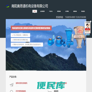料仓煤仓，落料管落煤管清塞清堵防堵疏通，找【南阳奥思通】循环流化床锅炉落煤管粘壁堵塞堵煤生产厂家