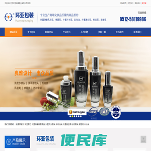 江苏环亚喷雾塑业有限公司