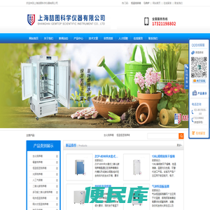 光照培养箱,人工气候培养箱,电热恒温培养箱