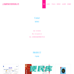 餐饮企业管理
