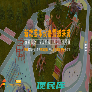 无动力游乐设备厂家