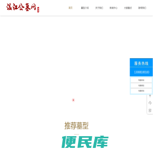 温江公墓网,温江墓地,温江陵园,位于温江金马河畔,温江金马河畔陵园是现代化园林式艺术陵园,