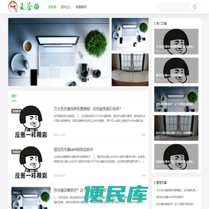 最全面的中文百科网站，涵盖数百万知识点