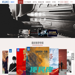 库客音乐
