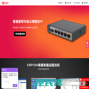 焱目科技
