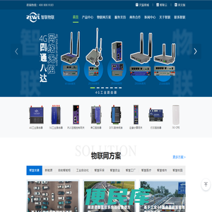 5G工业路由器