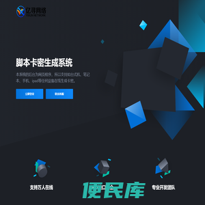卡密生成系统