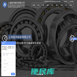 上海旋洋轴承有限公司