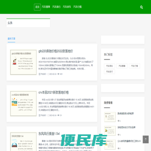 韩奇汽车网,汽车赛事,汽车旅行,汽车房车,汽车行情