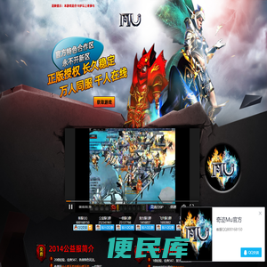 奇迹Mu官方特色合作区