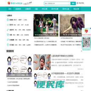 北京心理咨询专业机构,青少年心理咨询,儿童心理咨询