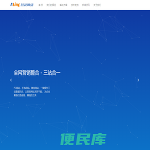 网站建设
