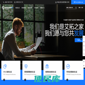 ITIL之家官方网站
