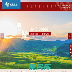 洛阳昊隆药业有限公司