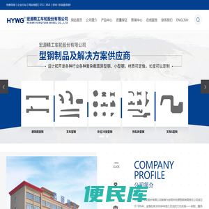 热轧异型钢