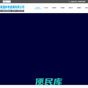 中空玻璃