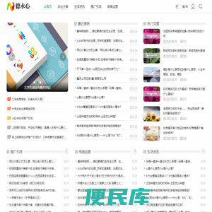 德永心