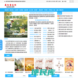 襄阳商务网www.xysww.com