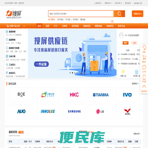 液晶屏型号大全，参数查询，规格书免费下载