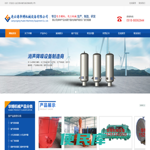 连云港华博机械设备有限公司