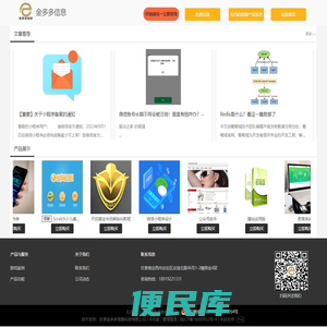 金多多信息