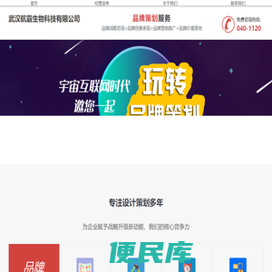 品牌服务，店面设计施工，景观规划，景区规划，党建展厅，画册包装