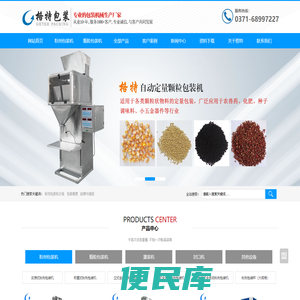 自动定量粉剂包装机