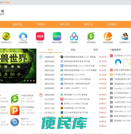 188软件园