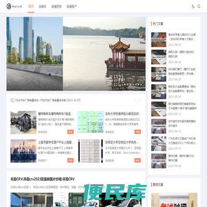 泽福生活网