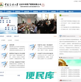 北京中传资产管理有限公司