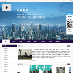 天津公墓