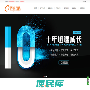 专业网站建设公司,高端网站设计制作