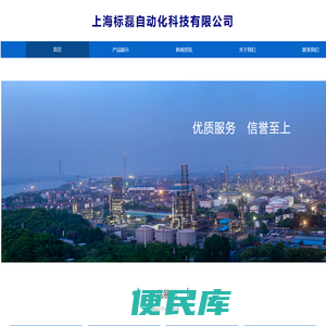 上海标磊自动化科技有限公司